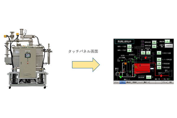 株式会社コンヒラ　蒸発濃縮式廃液処理装置（Sorae）の画像